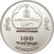 100 Tögrög Taj Mahal obverse image