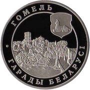 1 Rouble Gomel, Belarus, 2006 reverse image