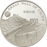 100 Tögrög Great Wall, Mongolia, 2008 reverse image