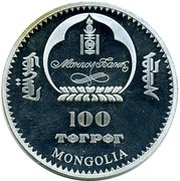 100 Tögrög Great Wall; colorized obverse image