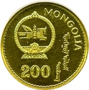 200 Tögrög Year of the Rooster obverse image