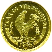 200 Tögrög Year of the Rooster, Mongolia, 1993 reverse image