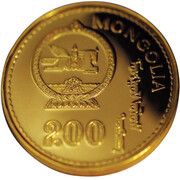200 Tögrög Japanese Royal Wedding obverse image