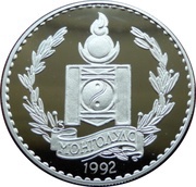 250 Tögrög Przewalski's Horses obverse image