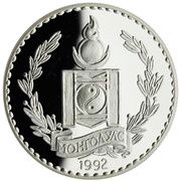 250 Tögrög Wolves obverse image