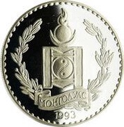 250 Tögrög Saiga Antelope obverse image