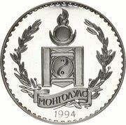 250 Tögrög World Cup obverse image