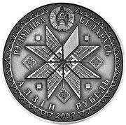 1 Rouble Maslenitsa obverse image