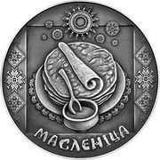 1 Rouble Maslenitsa, Belarus, 2007 reverse image