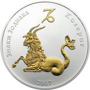 250 Tögrög Capricorn, Mongolia, 2007 reverse image