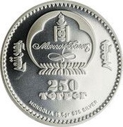 250 Tögrög Aquarius obverse image