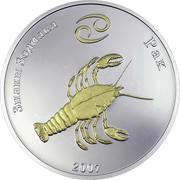 250 Tögrög Cancer, Mongolia, 2007 reverse image