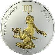 250 Tögrög Virgo, Mongolia, 2007 reverse image