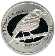 1 Rouble Thrush Nightingale, Belarus, 2007 reverse image