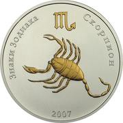 250 Tögrög Scorpio, Mongolia, 2007 reverse image