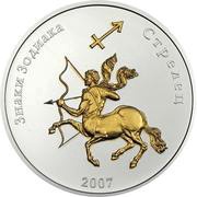 250 Tögrög Sagittarius, Mongolia, 2007 reverse image
