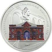 250 Tögrög Moscow Water supply reverse image