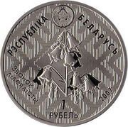 1 Rouble Dniepra–Sozhsky Wildlife Reserve obverse image