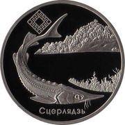 1 Rouble Dniepra–Sozhsky Wildlife Reserve, Belarus, 2007 reverse image