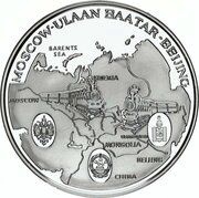 500 Tögrög Moscow-Ulaanbaatar-Beijing Railroad, Mongolia, 1995 reverse image