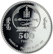 500 Tögrög Tiger obverse image