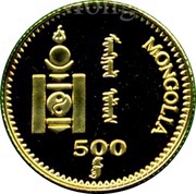 500 Tögrög 1996 Summer Olympics - Archer obverse image