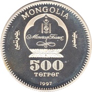 500 Tögrög UNICEF obverse image