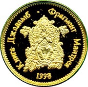 500 Tögrög Buddhist Deity Maitreya reverse image