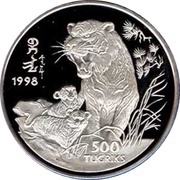 500 Tögrög Year of the Tiger, Mongolia, 1998 reverse image