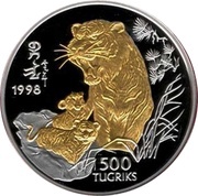 500 Tögrög Year of the Tiger; gilt, Mongolia, 1998 reverse image