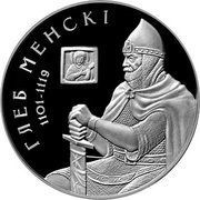 1 Rouble Gleb of Minsk, Belarus, 2007 reverse image