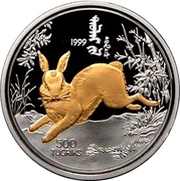 500 Tögrög Year of the Rabbit; gilt, Mongolia, 1999 reverse image