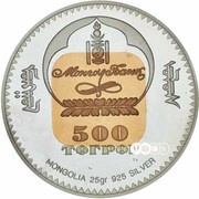 500 Tögrög Johannes Gutenberg obverse image