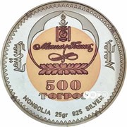 500 Tögrög Isaac Newton obverse image