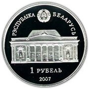 1 Rouble Alena Aladova obverse image