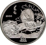 500 Tögrög Year of the Dragon, Mongolia, 2000 reverse image