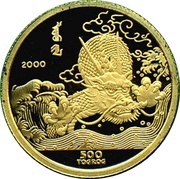 500 Tögrög Year of the Dragon, Mongolia, 2000 reverse image