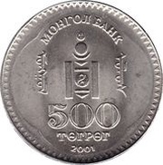 500 Tögrög 80 years of Revolution obverse image