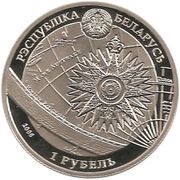 1 Rouble Sedov obverse image