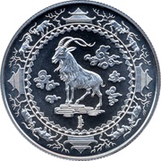 500 Tögrög Year of the Goat, Mongolia, 2003 reverse image