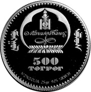 500 Tögrög 2006 World Championship obverse image