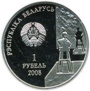 1 Rouble Zair Azgur obverse image