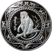 500 Tögrög Year of the Monkey, Mongolia, 2004 reverse image