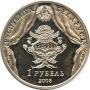 1 Rouble Vincent Dunin-Martsynkevich obverse image