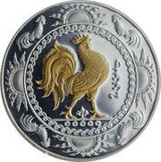 500 Tögrög Year of the Rooster; gilt, Mongolia, 2005 reverse image