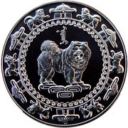 500 Tögrög Year of the Dog, Mongolia, 2006 reverse image
