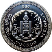 500 Tögrög Year of the Dog; gilt obverse image