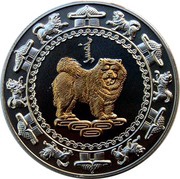 500 Tögrög Year of the Dog; gilt reverse image
