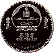 500 Tögrög 800th Anniversary of the Great Mongol Empire obverse image