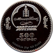 500 Tögrög 800th Anniversary of the Great Mongol Empire obverse image